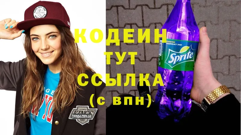 Кодеиновый сироп Lean Purple Drank  Дмитриев 